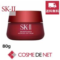 【並行輸入品】【送料無料】SK2 SK-II SKII スキンパワー アドバンスト エアリークリーム 80g | コスメデネット Yahoo!店