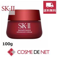 【送料無料】SK2 SK-II SKII スキンパワー アドバンスト クリーム 100g 【国内未発売サイズ】 | コスメデネット Yahoo!店