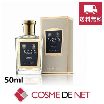フローリス セフィーロ（女性用香水、フレグランス）｜香水 | コスメ