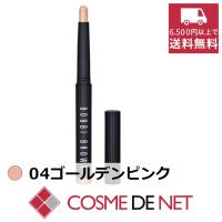 ボビイ ブラウン ロングウェア クリーム シャドウ スティック 1.6g 4ゴールデンピンク | コスメデネット Yahoo!店