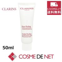 クラランス ジェントル ピーリング 50ml | コスメデネット Yahoo!店