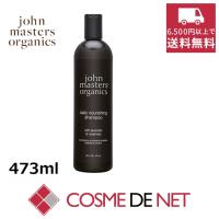 ジョンマスターオーガニック L&amp;Rシャンプー N（ラベンダー＆ローズマリー） 473ml | コスメデネット Yahoo!店