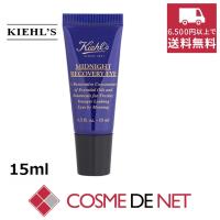 キールズ ミッドナイトボタニカル アイ 15ml | コスメデネット Yahoo!店