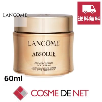 ランコム アプソリュのおすすめ人気商品一覧 通販 - Yahoo
