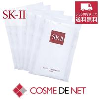 SK2（SK-II） フェイシャル トリートメント マスク（箱ナシ）5枚バラ 