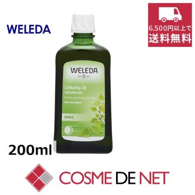 ヴェレダ ホワイトバーチ ボディシェイプオイル 大容量  200mL ヴェレダ ホワイトバーチ ボディオイル (200mL) / ヴェレダ公式