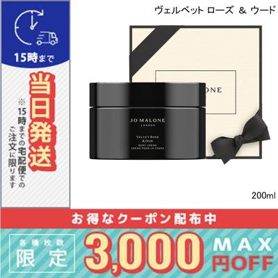 ジョーマローン ボディクリームのおすすめ人気商品一覧 通販 - Yahoo