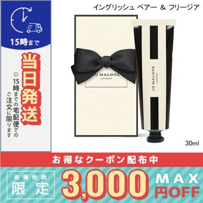 ジョーマローン ハンドクリームのおすすめ人気商品一覧 通販 - Yahoo