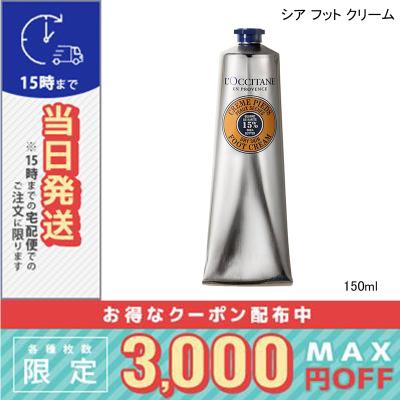 ロクシタンフットクリームのおすすめ人気商品一覧 通販 - Yahoo