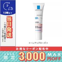 並行輸入品 / ラ ロッシュ ポゼ UVイデア XL プロテクショントーンアップ ローズ+ 30ml / 送料無料☆ / LA ROCHE-POSAY | COSME DIVA