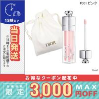 並行輸入品 / クリスチャン ディオール ディオール アディクト リップ マキシマイザー #001 ピンク 6ml ミニポーチ付き【箱なし】 / 送料無料★ / DIOR | COSME DIVA