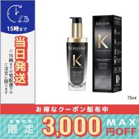 並行輸入品 / ケラスターゼ CH ユイル クロノロジスト N 75ml / 小型