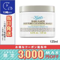 並行輸入品 / キールズ レアアース マスク 125ml / KIEHL'S / 小型宅配便送料無料 | COSME DIVA