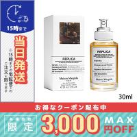 並行輸入品 / メゾン マルジェラ レプリカ ジャズ クラブ EDT 30ml / 宅配便送料無料 / MAISON MARGIELA | COSME DIVA