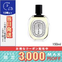 ディプティック オードトワレ オイエド 100ml/宅配便送料無料/DIPTYQUE | COSME DIVA