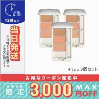 並行輸入品 / イプサ 3個セット - クリエイティブコンシーラーe 4.5g / 送料無料★ / IPSA | COSME DIVA