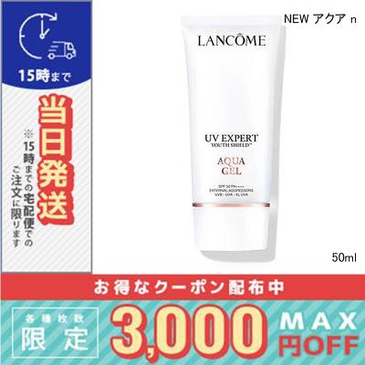 新品⭐︎ ランコム UVエクスペール BB ② 50ml 2個 ランコム UV エクスペール BB 2のおすすめ人気商品一覧 通販 - Yahoo