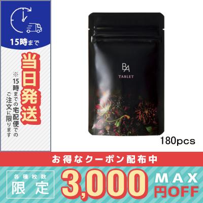 【未使用品】 POLA B.A サプリメント POLA ポーラ B.A タブレット 180粒 90日分 美肌サプリメント Ch