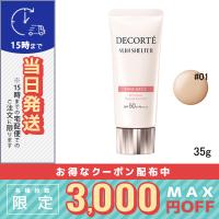 並行輸入品 / コスメデコルテ サンシェルター マルチプロテクション トーンアップCC #01 ライト ベージュ / 送料無料☆ | COSME DIVA