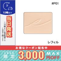 RMK シルクフィット フェイスパウダー /レフィル #P01 8g/定形外郵便送料無料 | COSME DIVA