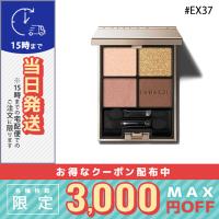 ルナソル アイカラーレーション #EX37 6.7g/定形外郵便送料無料/LUNASOL | COSME DIVA