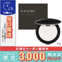 並行輸入品 / カネボウ クリスタライズドフィックスパウダー 8.5g / 送料無料☆/KANEBO | COSME DIVA