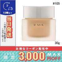 クリーミィファンデーション EX #105 30g/定形外郵便送料無料/RMK | COSME DIVA