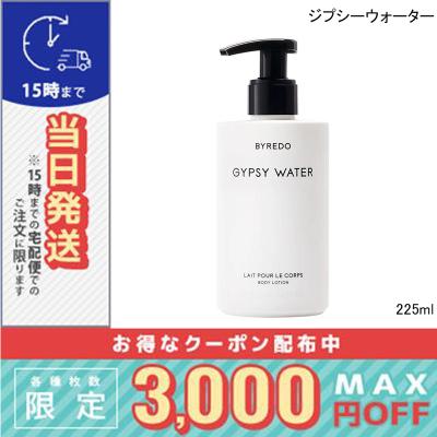 byredo ボディローションの商品一覧 通販 - Yahoo!ショッピング