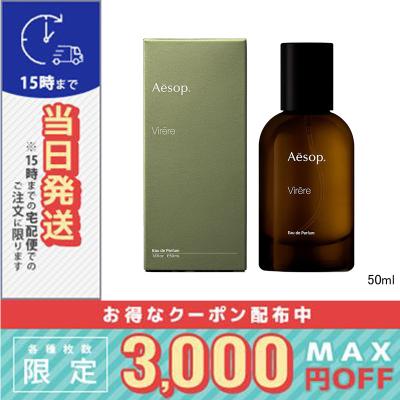 イソップ 香水 ヒュイルのおすすめ人気商品一覧 通販 - Yahoo!ショッピング