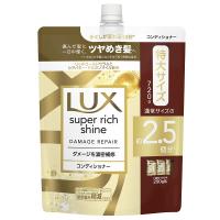 ラックス スーパーリッチシャイン ダメージリペア 補修コンディショナー 詰替え 720g LUX | コスメドラッグファン