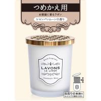 ラボン 部屋用フレグランス シャイニームーンの香り 詰替え 150g（旧シャンパンムーンの香り） | コスメドラッグファン