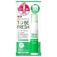 トゥービー・フレッシュ 薬用 マウススプレー 20ml (メール便可) | コスメドラッグファン