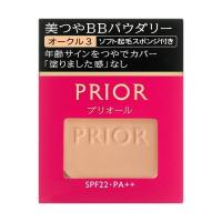 　資生堂認定ショップ プリオール美つやＢＢパウダリーオークル3　10g　ファンデーション | コスメハウスるくら