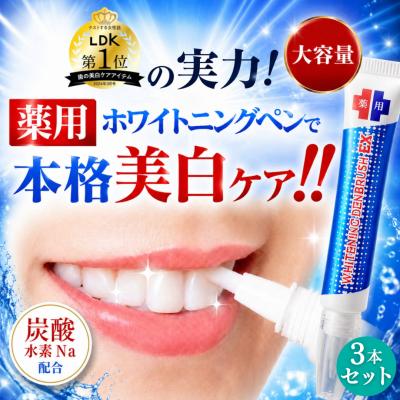 tee. セルフホワイトニングジェル ・本体セット tee ホワイトニングの