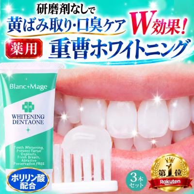 tee ホワイトニングの商品一覧 通販 - Yahoo!ショッピング