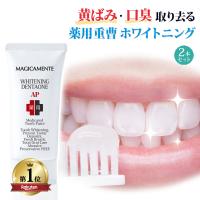 ホワイトニング 歯磨き粉 セルフホワイトニング 自宅 重曹 歯 美白 口臭 虫歯 予防 無添加 公式 累計50万個突破 薬用ホワイトニング デンタワン K002 コスメジタン公式ショップヤフー店 通販 Yahoo ショッピング