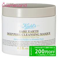 キールズ Kiehls レアアース マスク 125ｍL | コスメランド