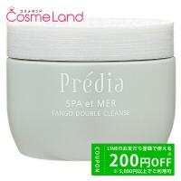 コーセー プレディア Predia スパ・エ・メール ファンゴ W クレンズ 300g | コスメランド