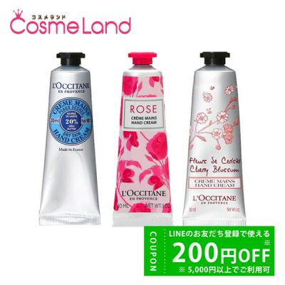 ロクシタン ハンドクリーム セットのおすすめ人気ランキング