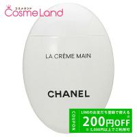 シャネル CHANEL　ラ クレーム マン　50mL | コスメランド