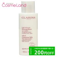 クラランス CLARINS ベルベット クレンジング ミルク 400mL | コスメランドハイパー