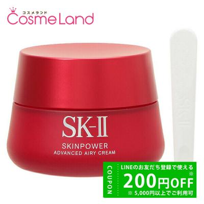 sk-ii スキンパワー クリーム 80gのおすすめ人気商品一覧 通販