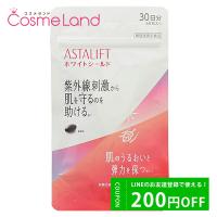 アスタリフト ASTALIFT サプリメント ホワイトシールド 60粒(30日分) 機能性表示食品 アスタキサンチン | コスメランドハイパー