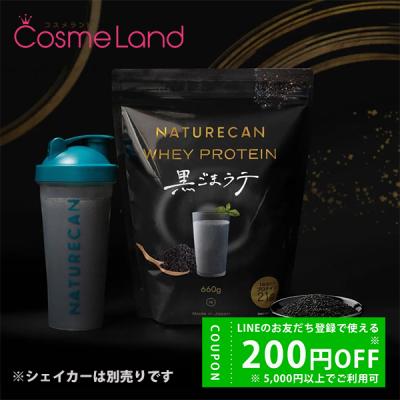 ネイチャーカン Naturecan ホエイプロテイン (WPC) 黒ごまラテ 20食分