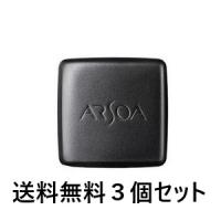 ★お得な３個セット★　【外箱無し】アルソア クイーンシルバーレフィル135g×３個 | コスメミニョン