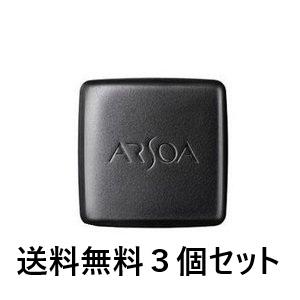 ARSOA（アルソア） ☆お得な3個セット☆ クイーンシルバーレフィル