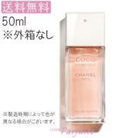 シャネル Chanel ココ マドモアゼル オードゥ パルファム アンタンス Edp Sp 50ml 香水 あすつく Cha038 050 香水カンパニー 通販 Yahoo ショッピング
