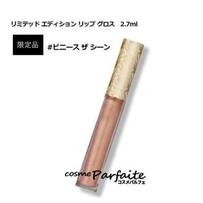 ESTEE LAUDER リップグロス｜メイクアップ｜コスメ、美容、ヘアケア