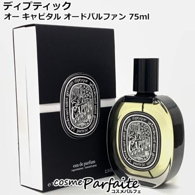 diptyque オーキャピタルのおすすめ人気商品一覧 通販 - Yahoo