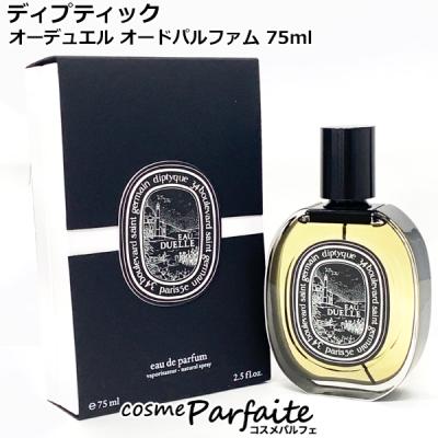 ディプティック オーデュエルのおすすめ人気商品一覧 通販 - Yahoo